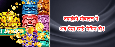 स्वागत बोनस 💰 promotion